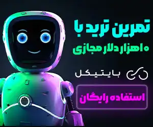 تمرین ترید