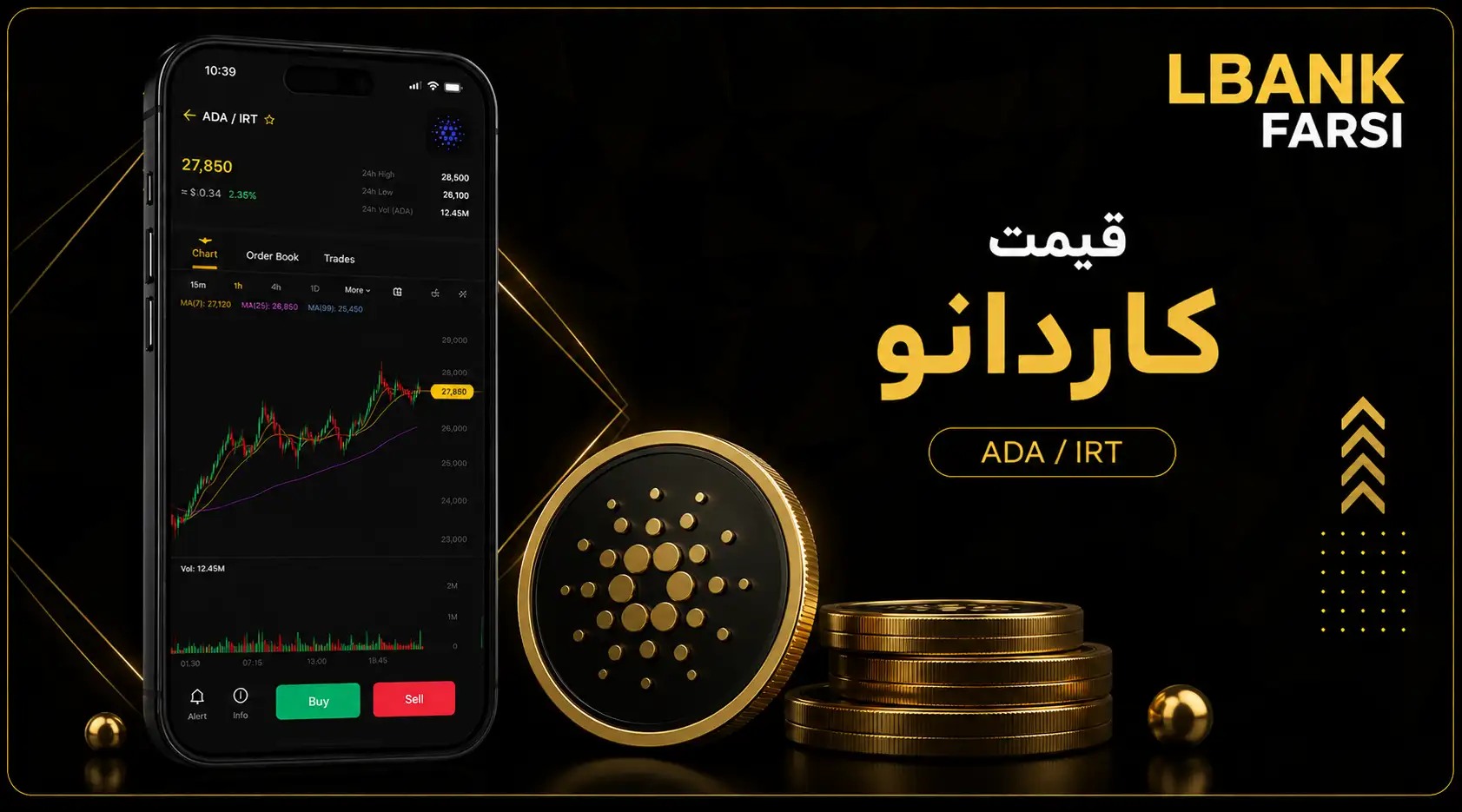 قیمت کاردانو
