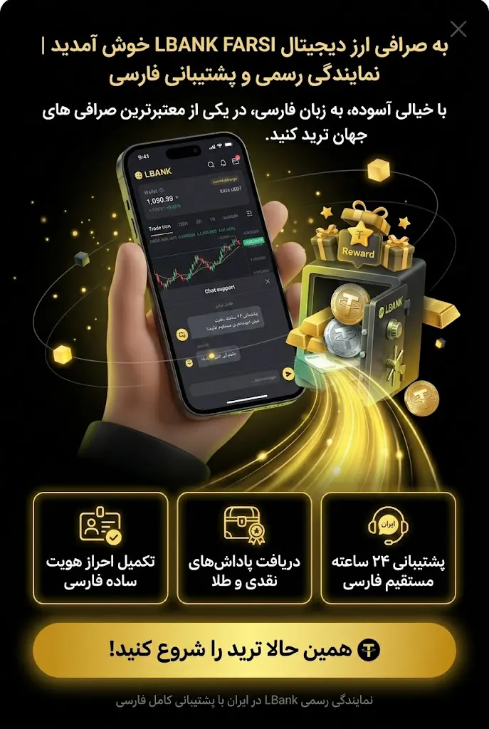 دریافت بنوس صرافی البانک
