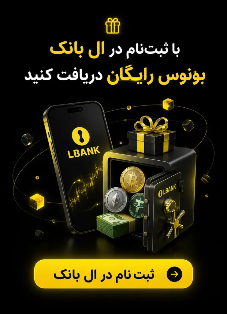 ثبت نام در ال بانک